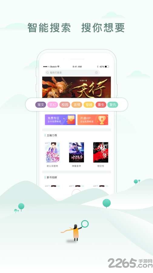 乐享搜书软件