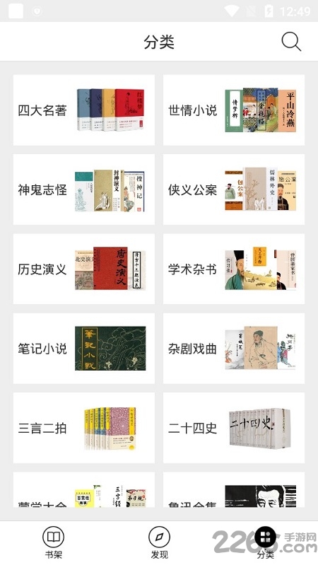 古书馆手机版