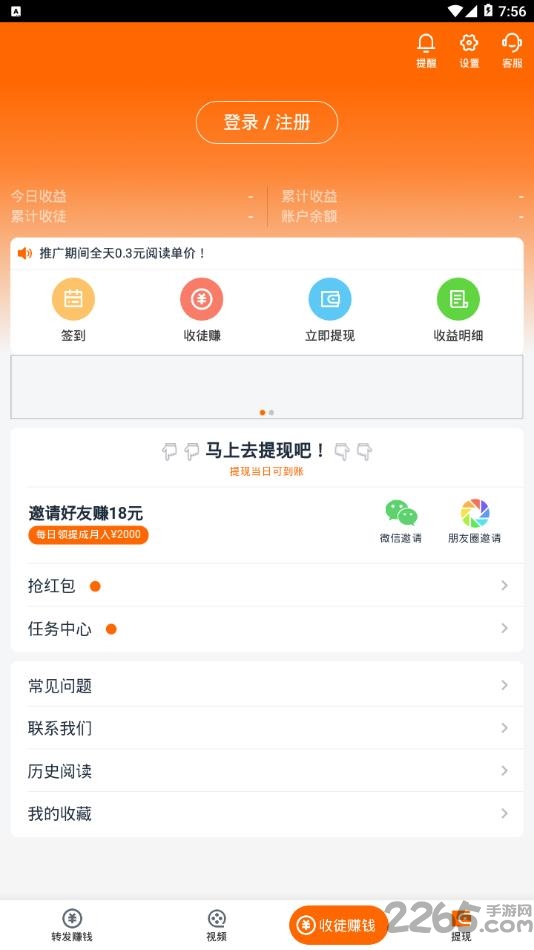 章鱼快讯软件