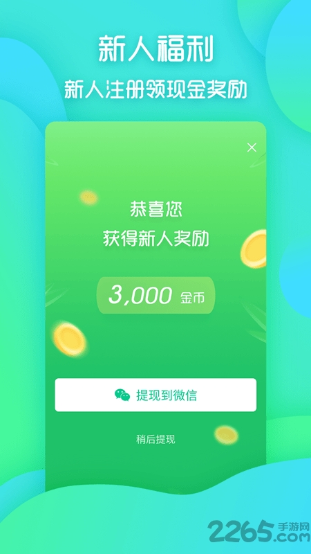 瓜子看看手机版