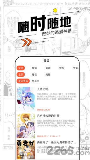 趣漫画客户端