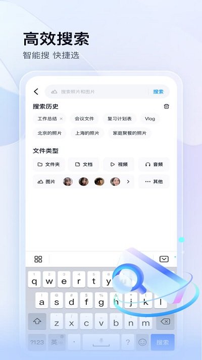 2023百度网盘最新版本