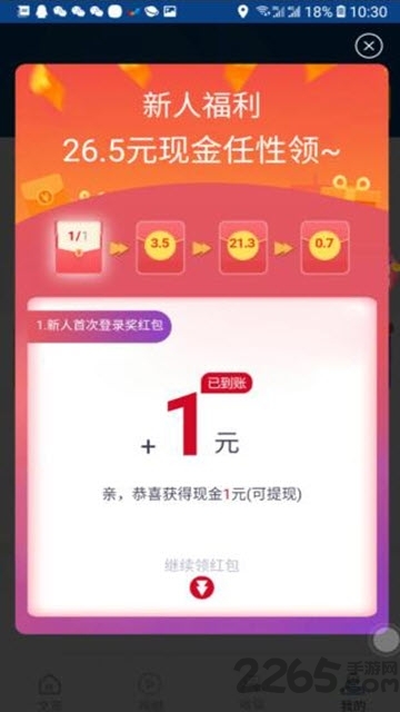 海赚资讯app