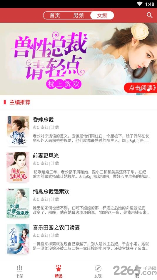 暮春小说手机版