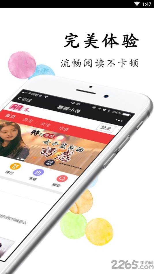 暮春小说手机版