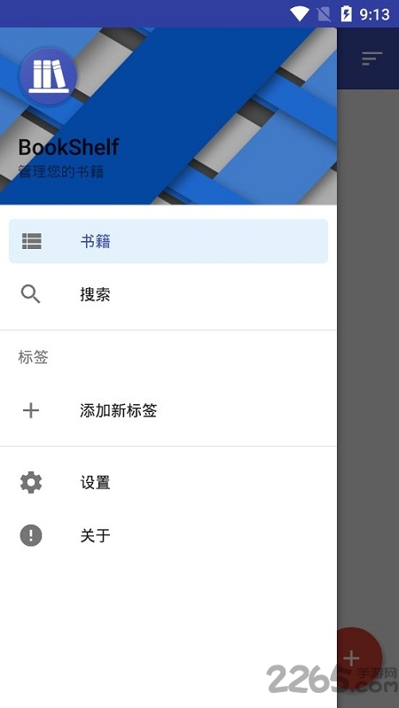 bookshelf电子书架