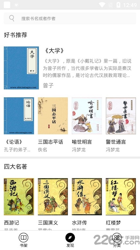 古书馆手机版