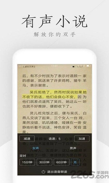 免费看书吧手机客户端