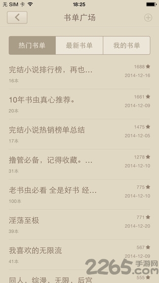 读书巴士手机版