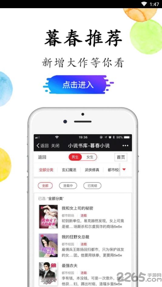 暮春小说手机版