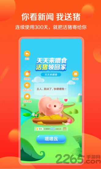 想看新闻官方版