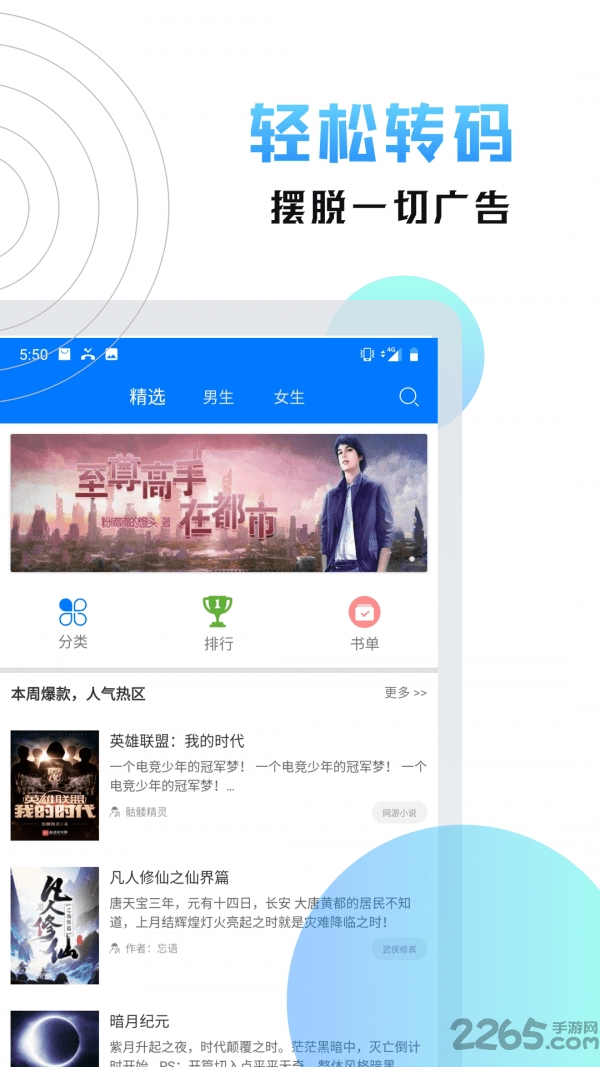 刷书神器最新版