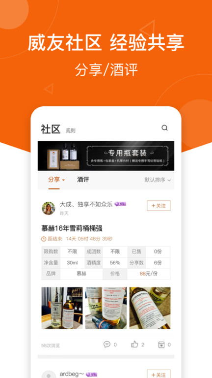 中威网威士忌拍卖平台