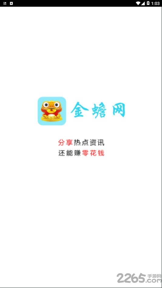 金蟾网app