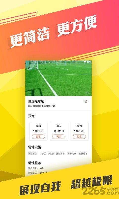 去看球手机客户端