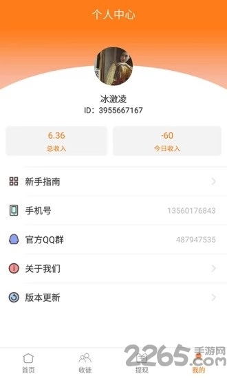 多多转app