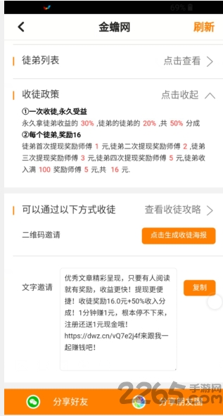 金蟾网app