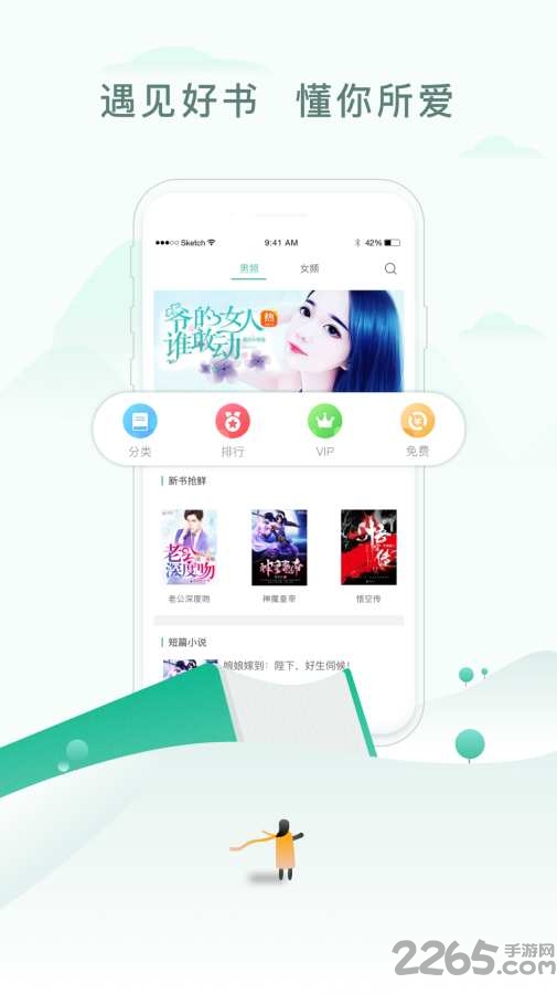 乐享搜书软件