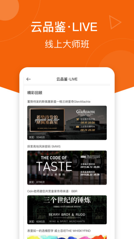 中威网威士忌拍卖平台