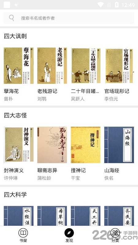 古书馆手机版