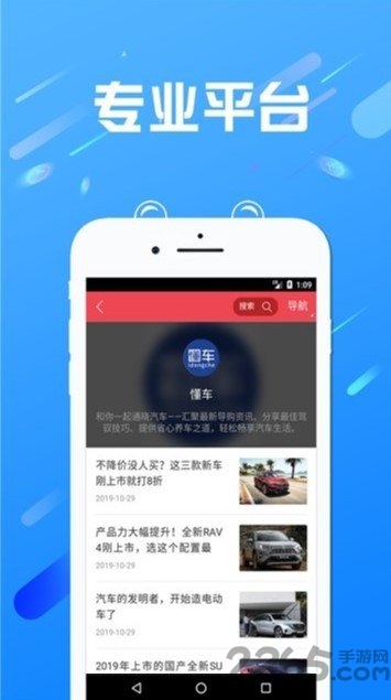二手懂车帝客户端