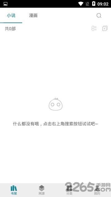白猿搜书软件