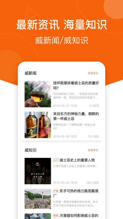 中威网威士忌拍卖平台