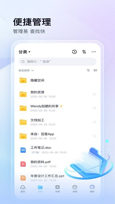 百度网盘最新版本 百度网盘app下载安装
