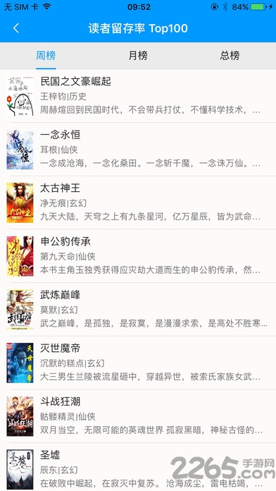 零点看书1.6.6去广告版