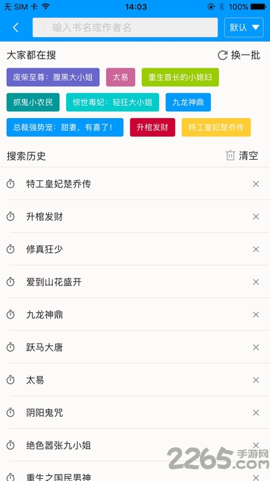 零点看书1.6.6去广告版
