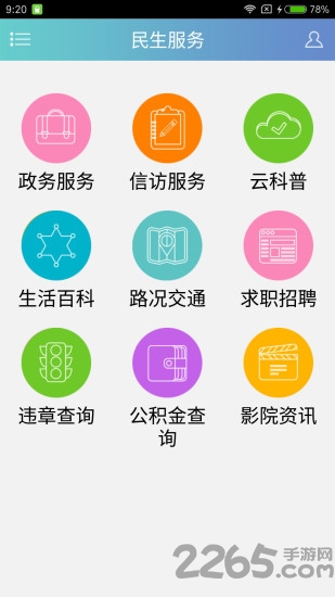 圆梦秦皇岛手机版