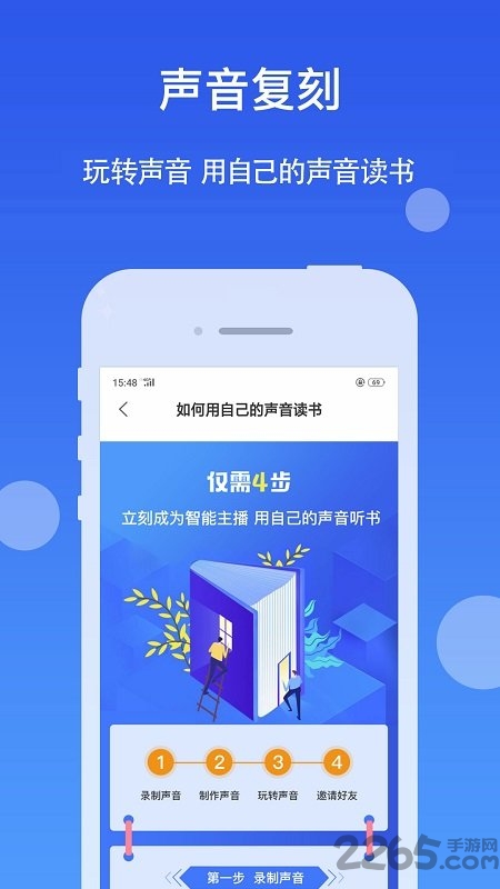 听书神器历史版本