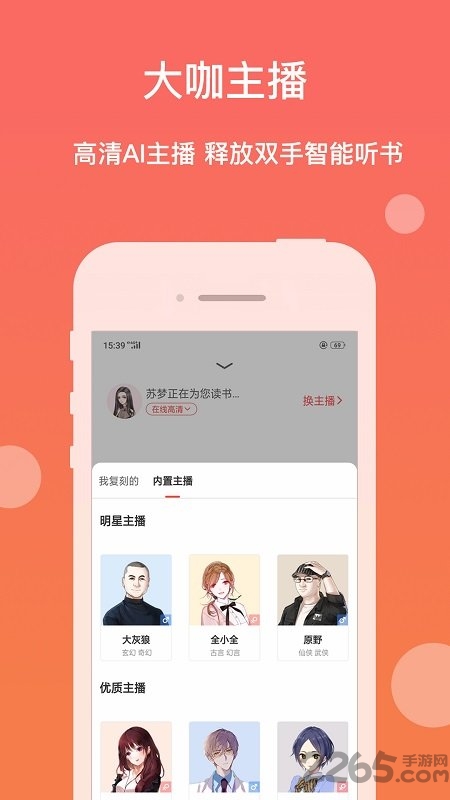 听书神器历史版本
