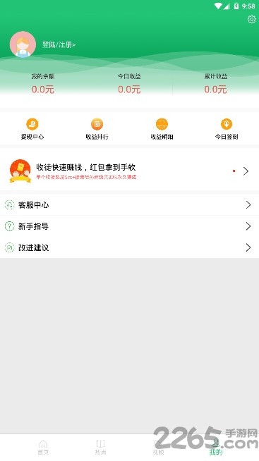 好看资讯软件