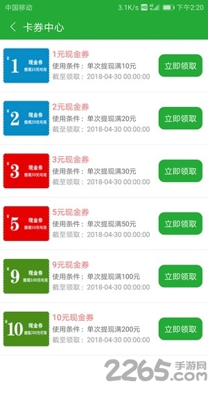 奇葩看点app