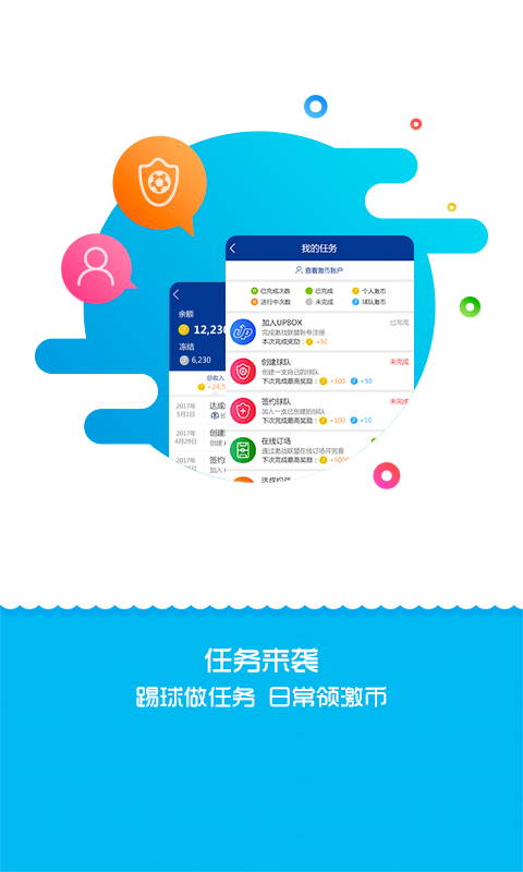 激战联盟手机版
