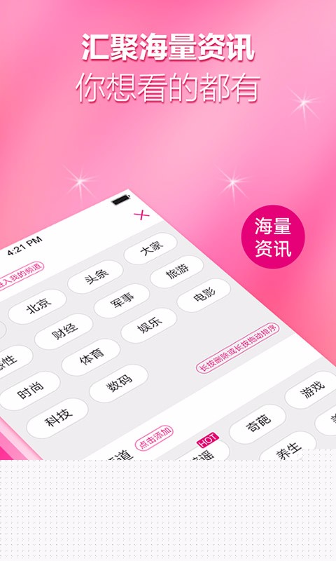 和新闻手机版