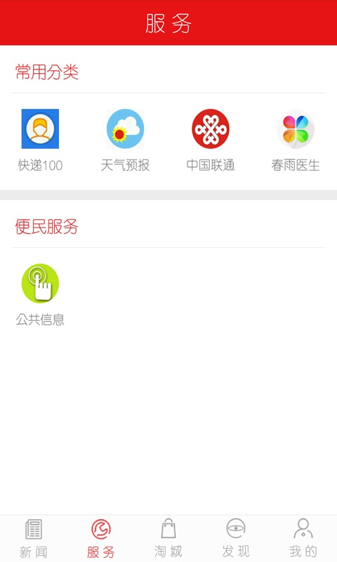 义乌新闻客户端