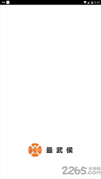 最武侯app