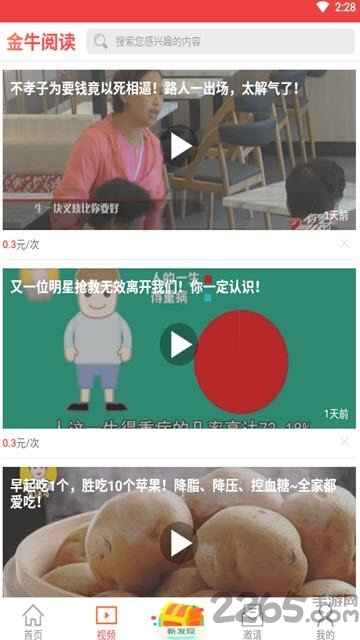 金牛阅读软件