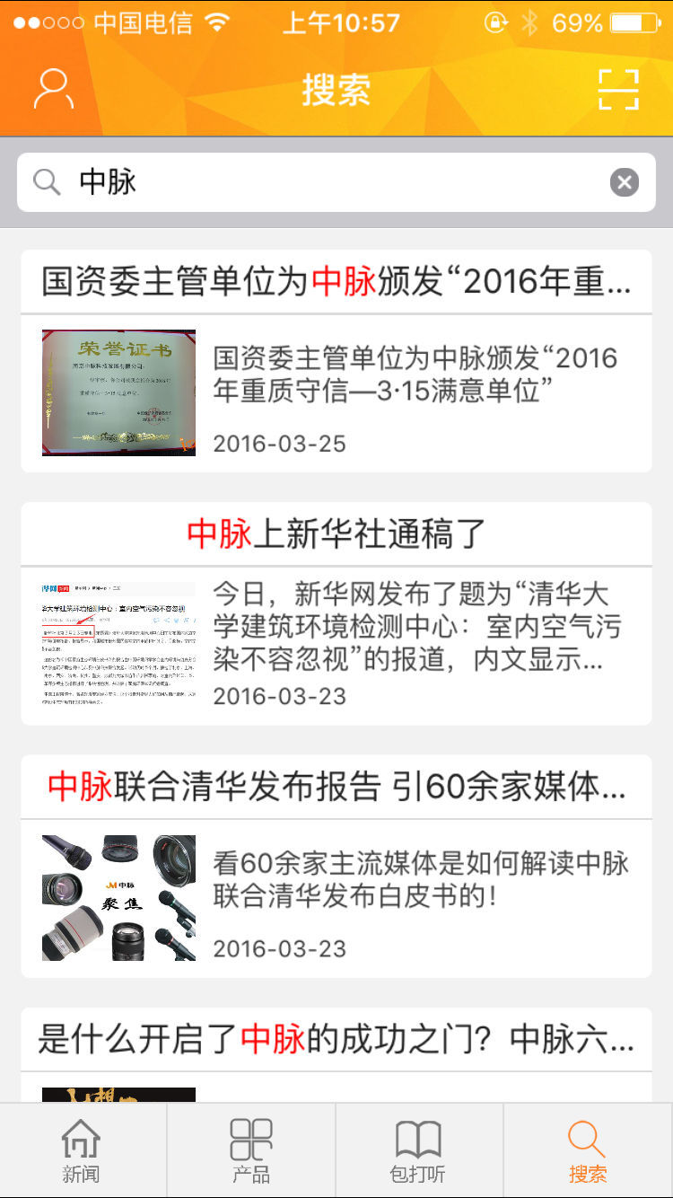 i中脉客户端