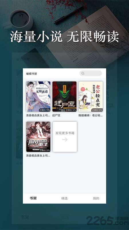 番茄免费阅读器app