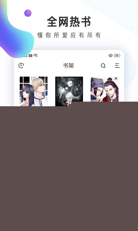 红果果免费小说软件