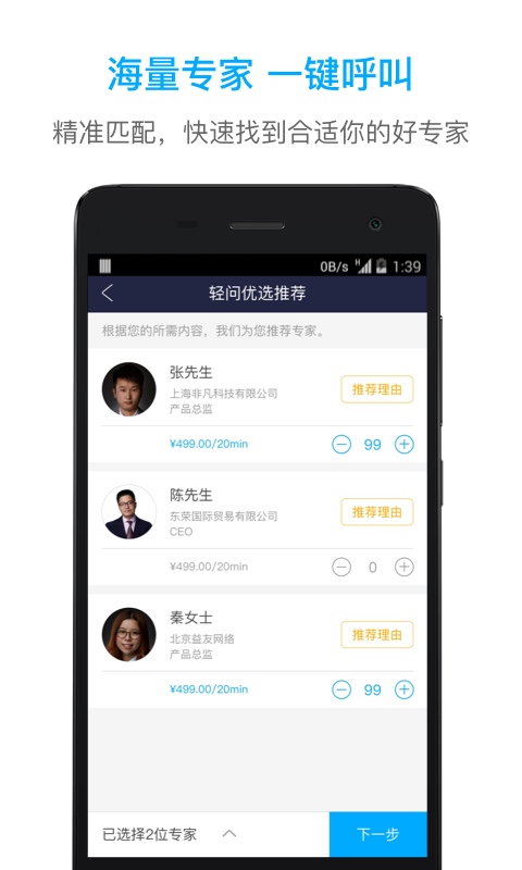 轻问手机客户端