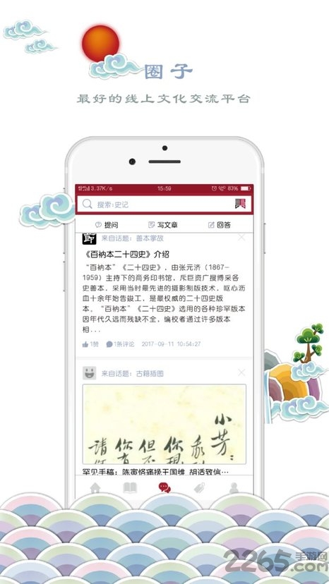 品籍网app
