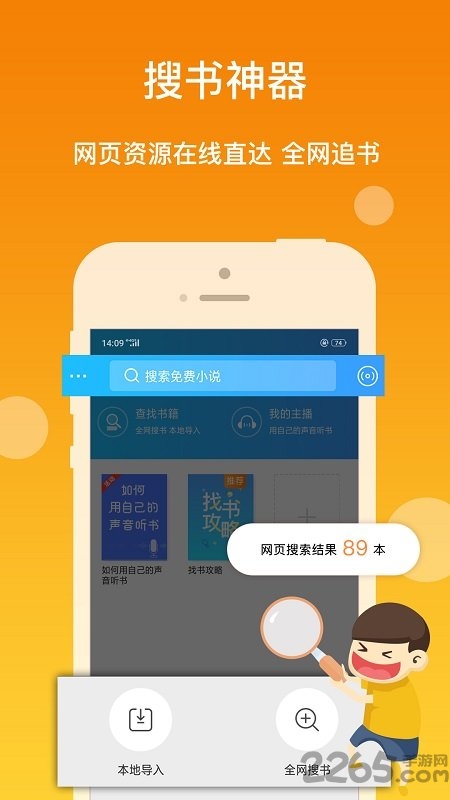 听书神器历史版本