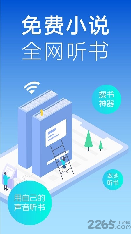 听书神器历史版本