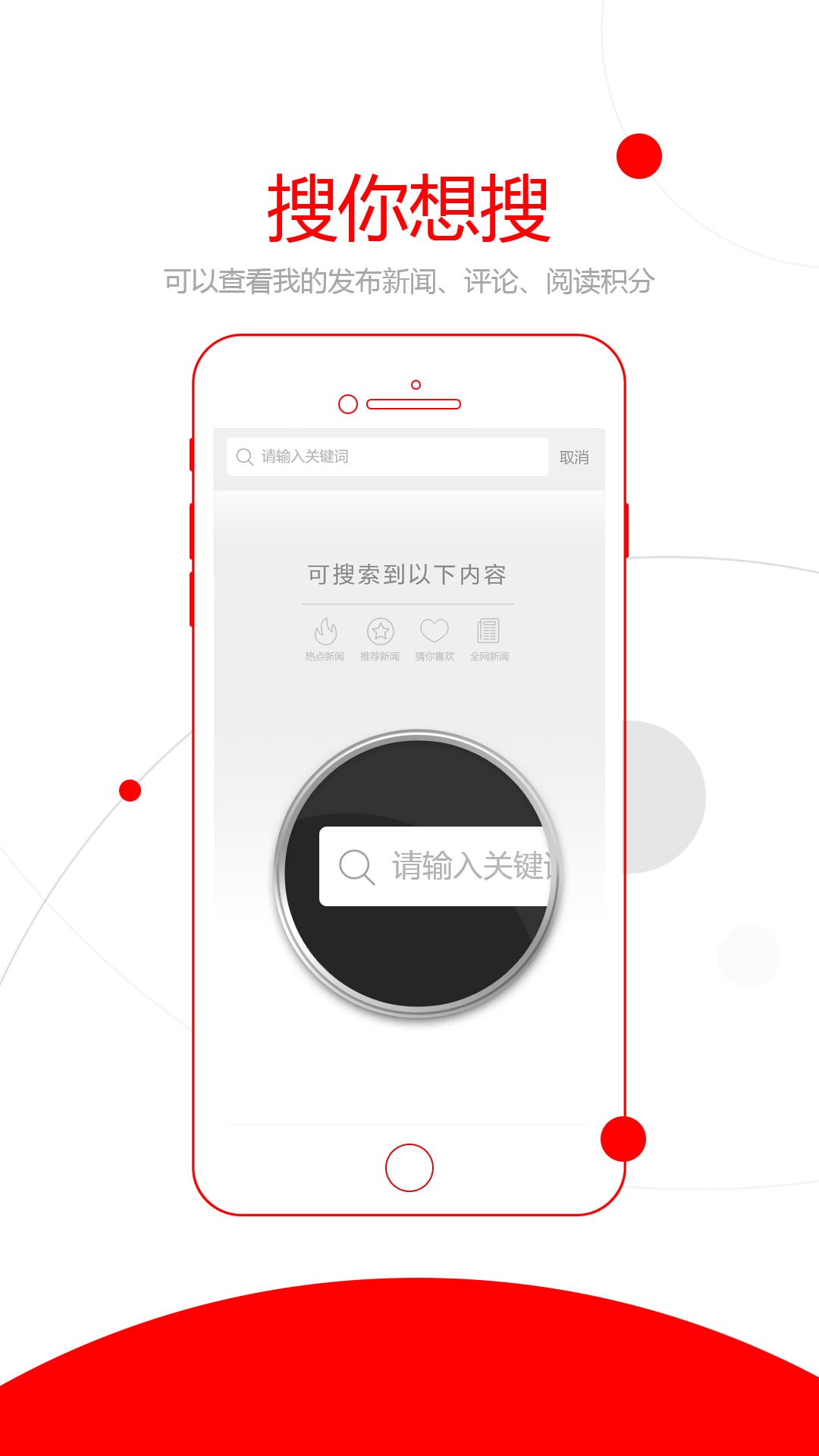 真闻客户端