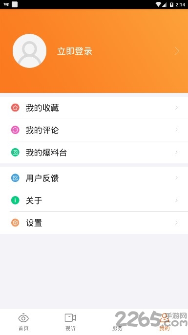 最武侯app