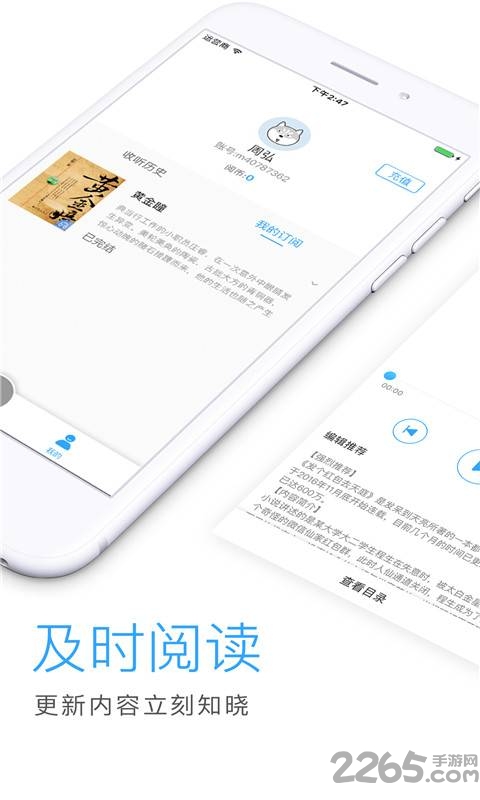 畅读听书app